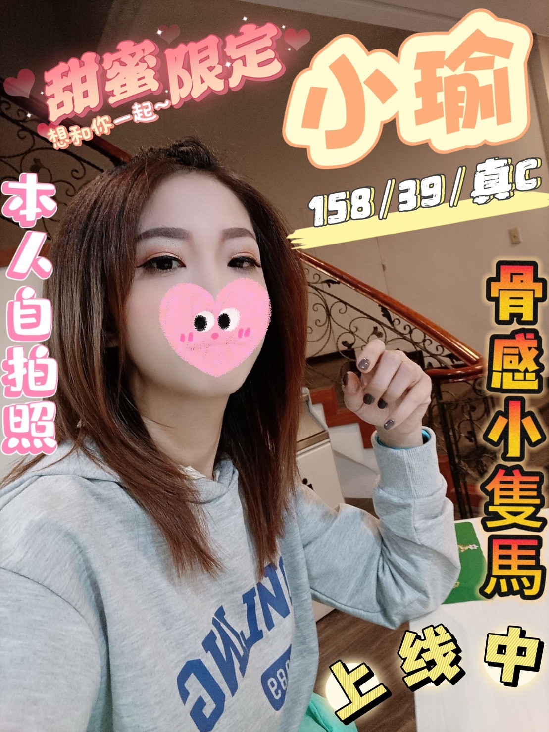 台中 新妹報班 可然 美韓混血